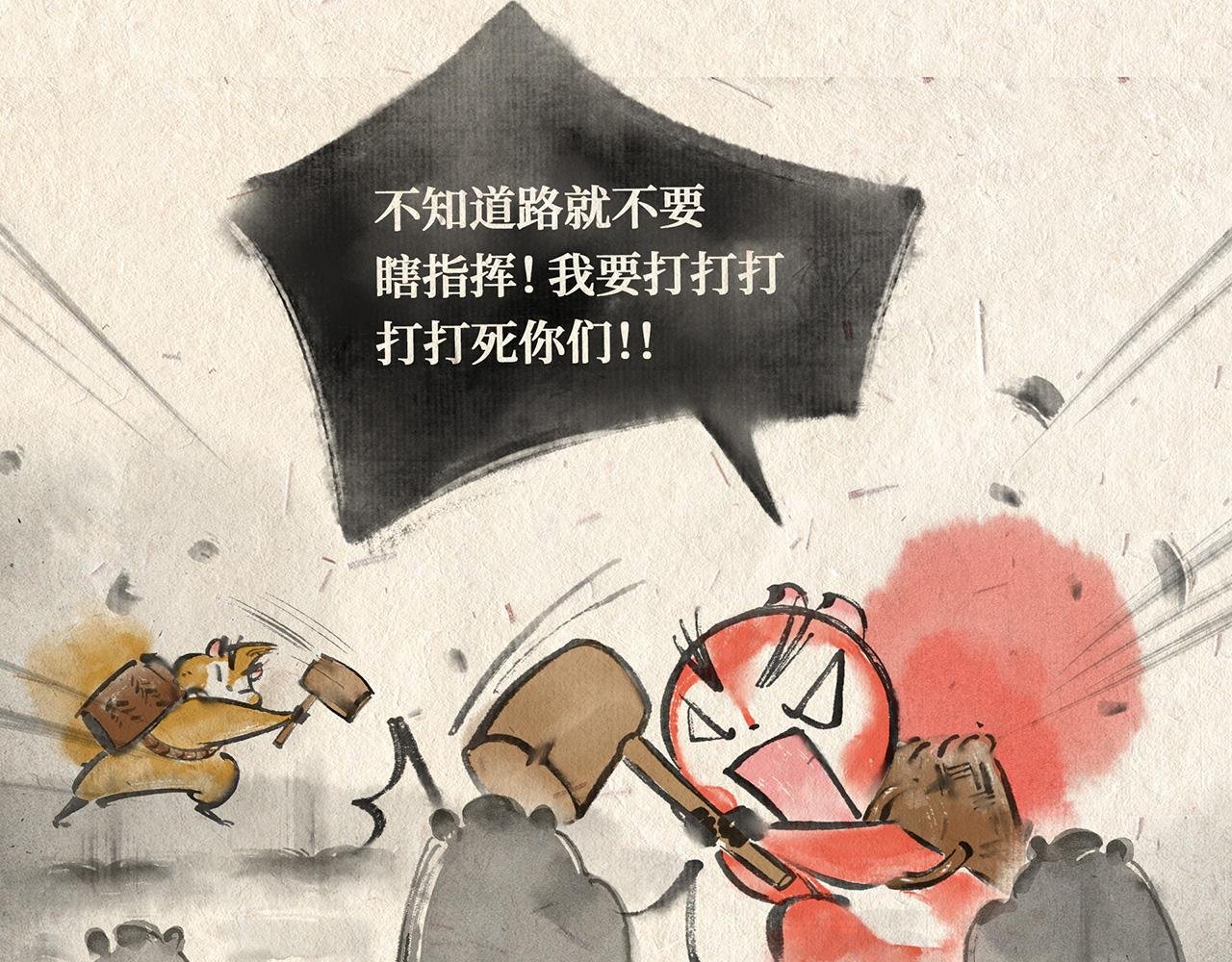 第二话 寻路