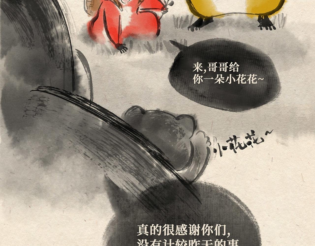 第十九话 熊孩子（下）