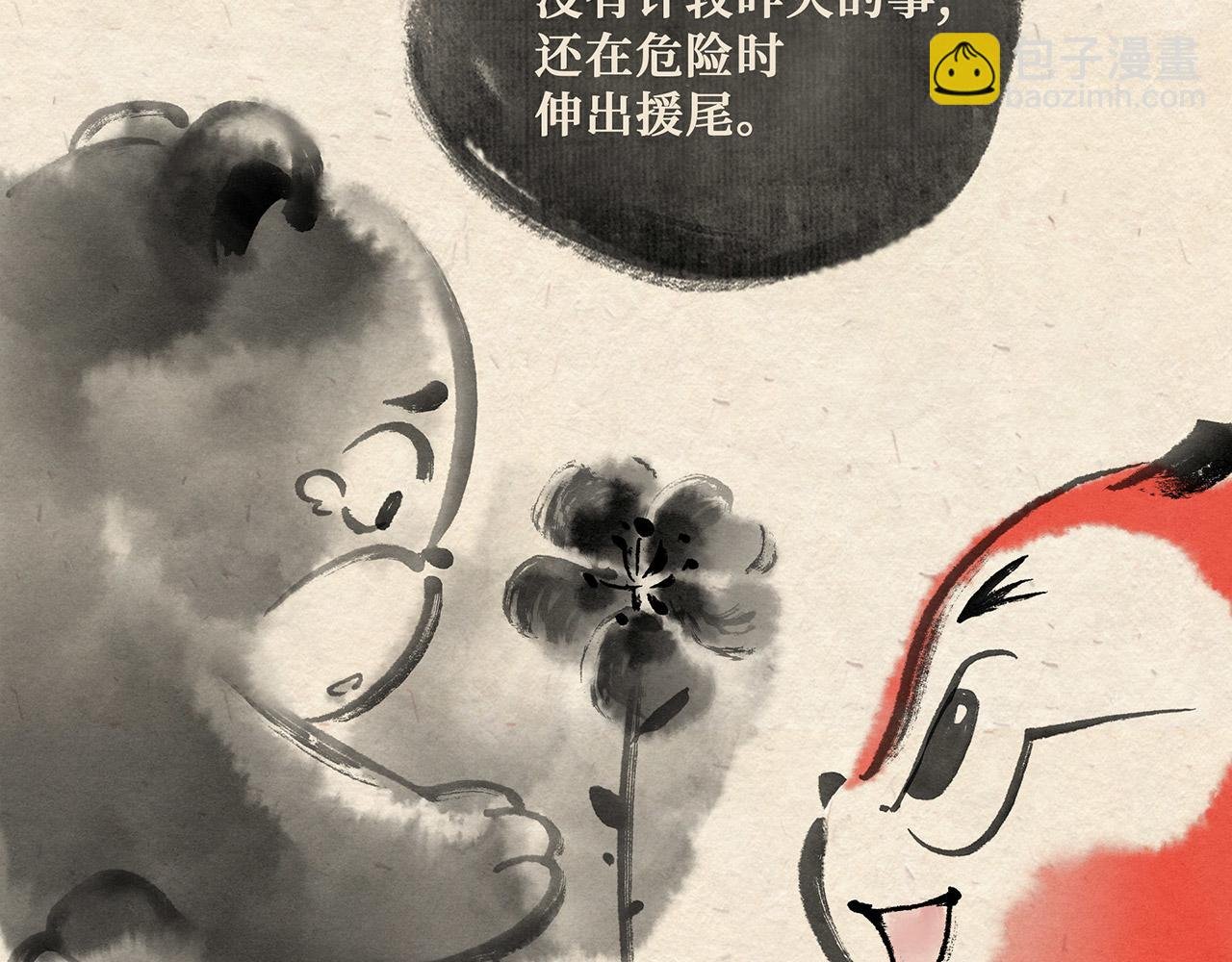 第十九话 熊孩子（下）