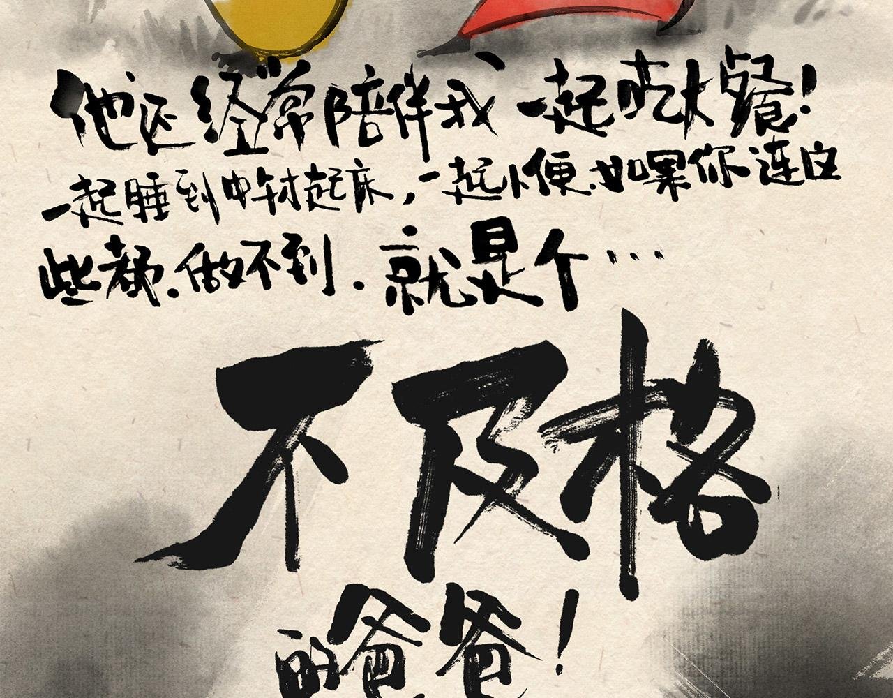 第十九话 熊孩子（下）