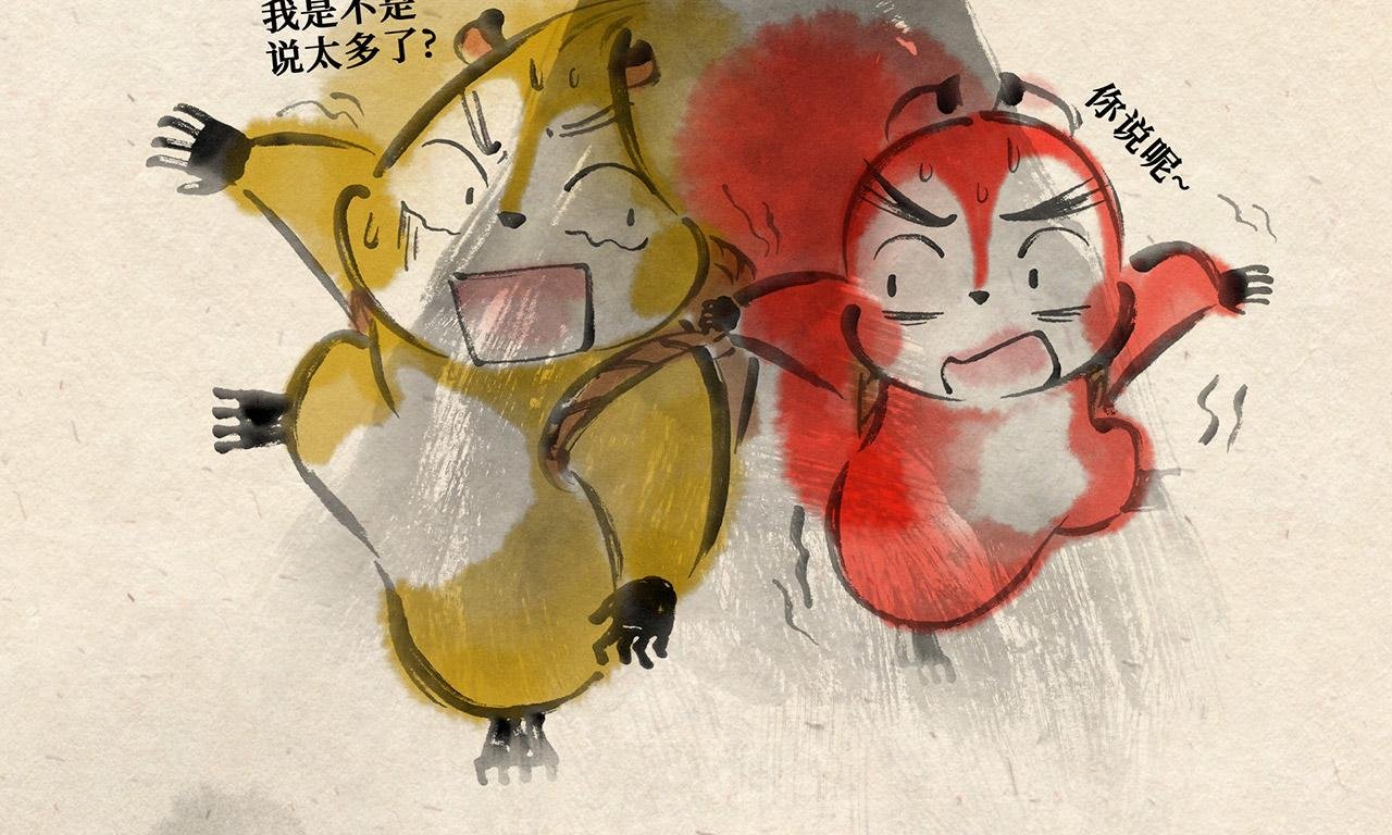 第十九话 熊孩子（下）