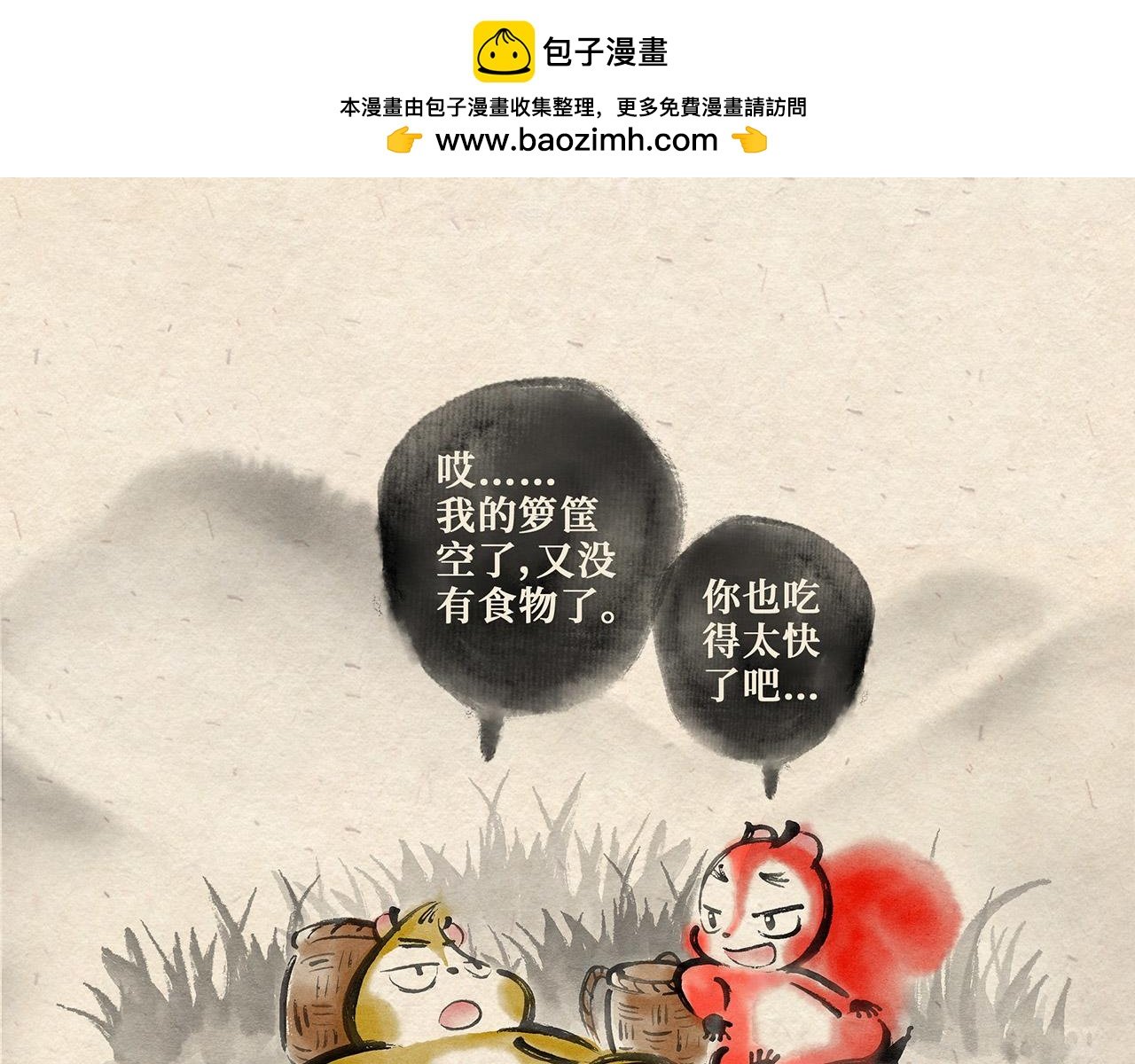 第二十话 再遇老虎（上）