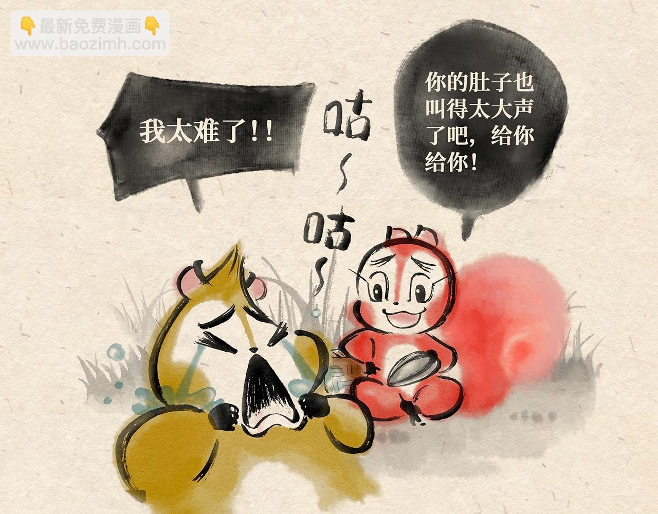 第二十话 再遇老虎（上）