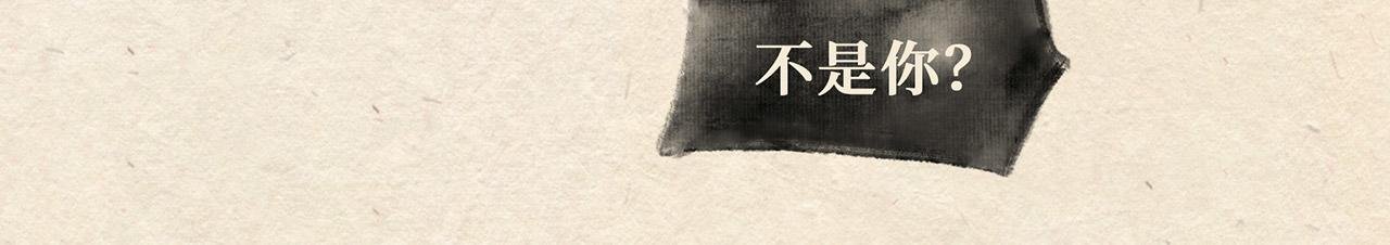 第二十话 再遇老虎（上）