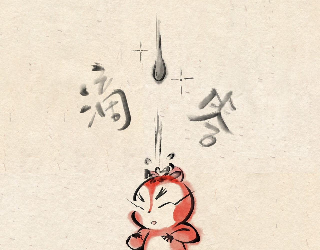 第二十话 再遇老虎（上）