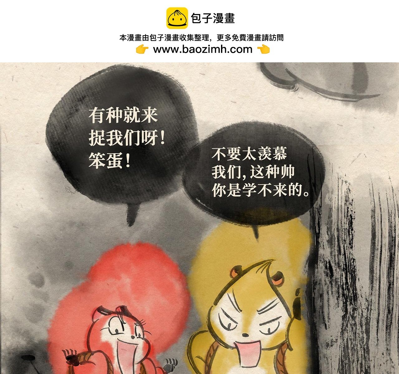 第二十话 再遇老虎（上）