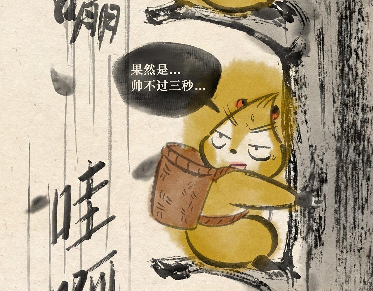 第二十话 再遇老虎（上）