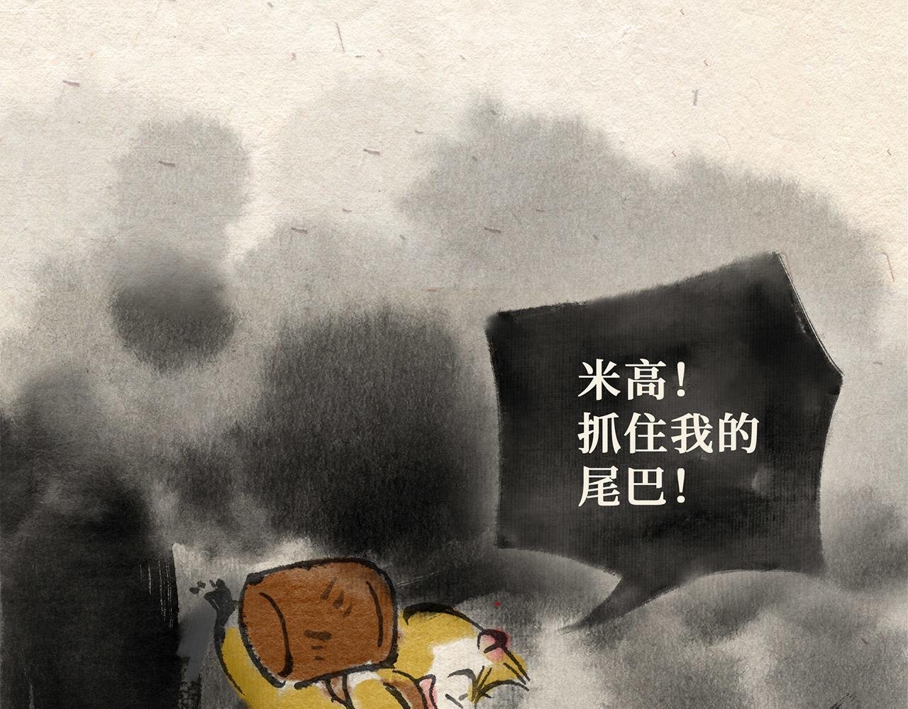 第二十一话 再遇老虎（下）