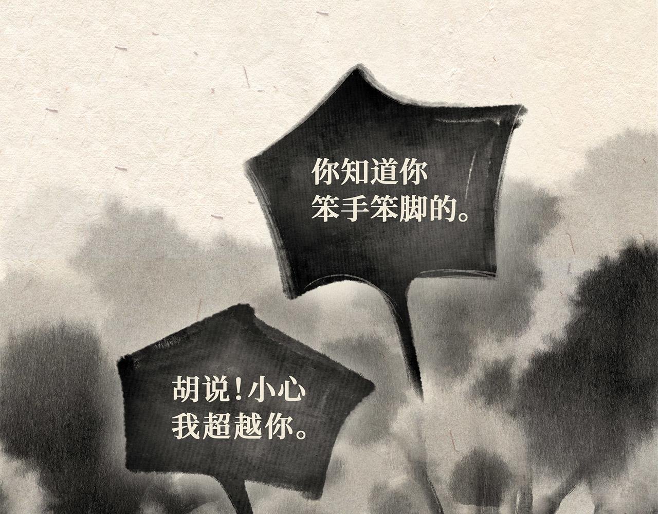 第二十一话 再遇老虎（下）