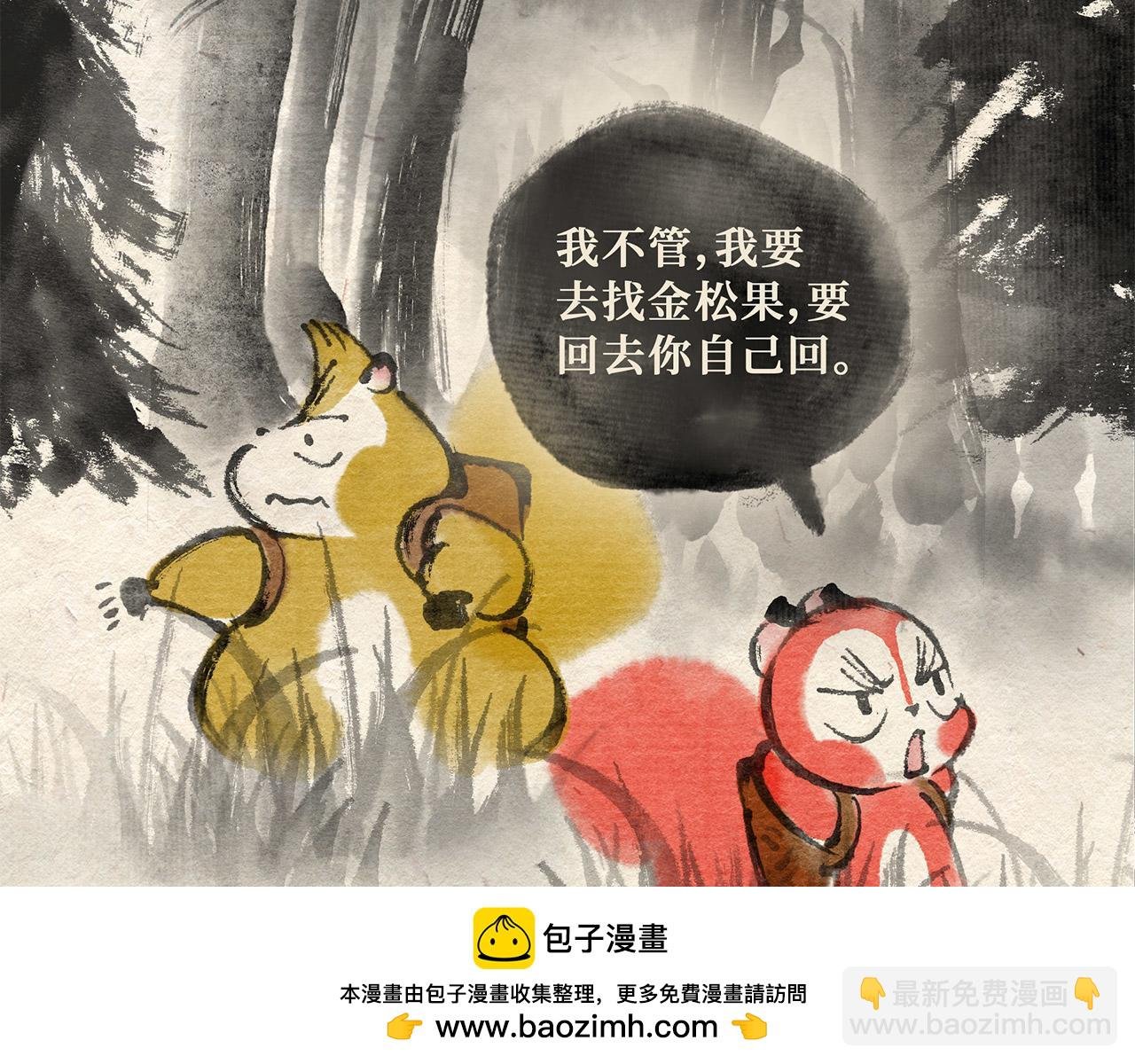 第二十一话 再遇老虎（下）