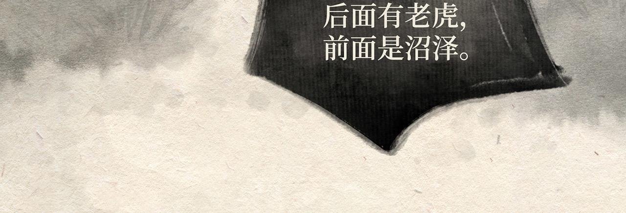 第二十二话 进退两难（上）