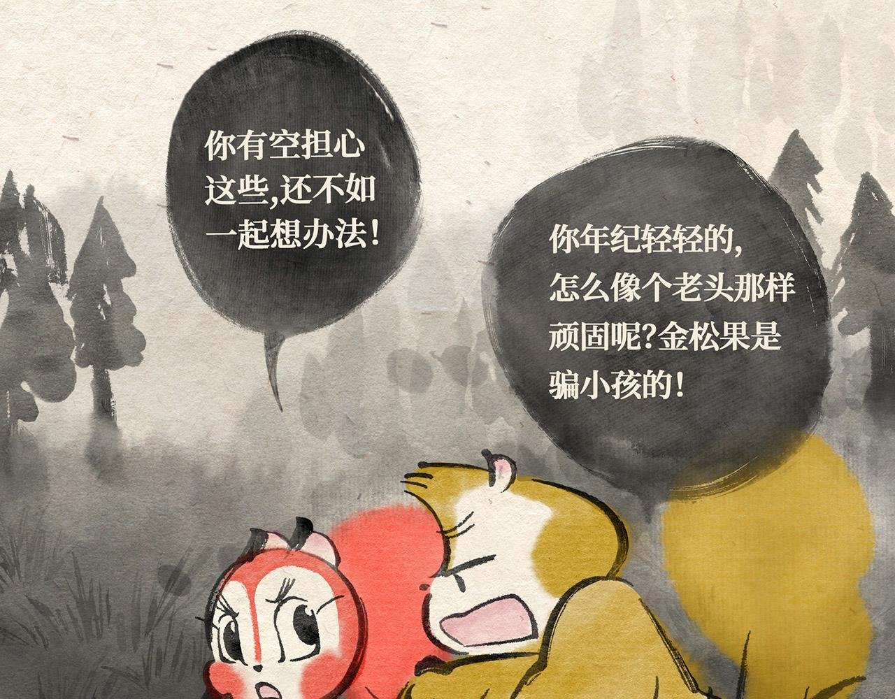 第二十三章 进退两难（下）