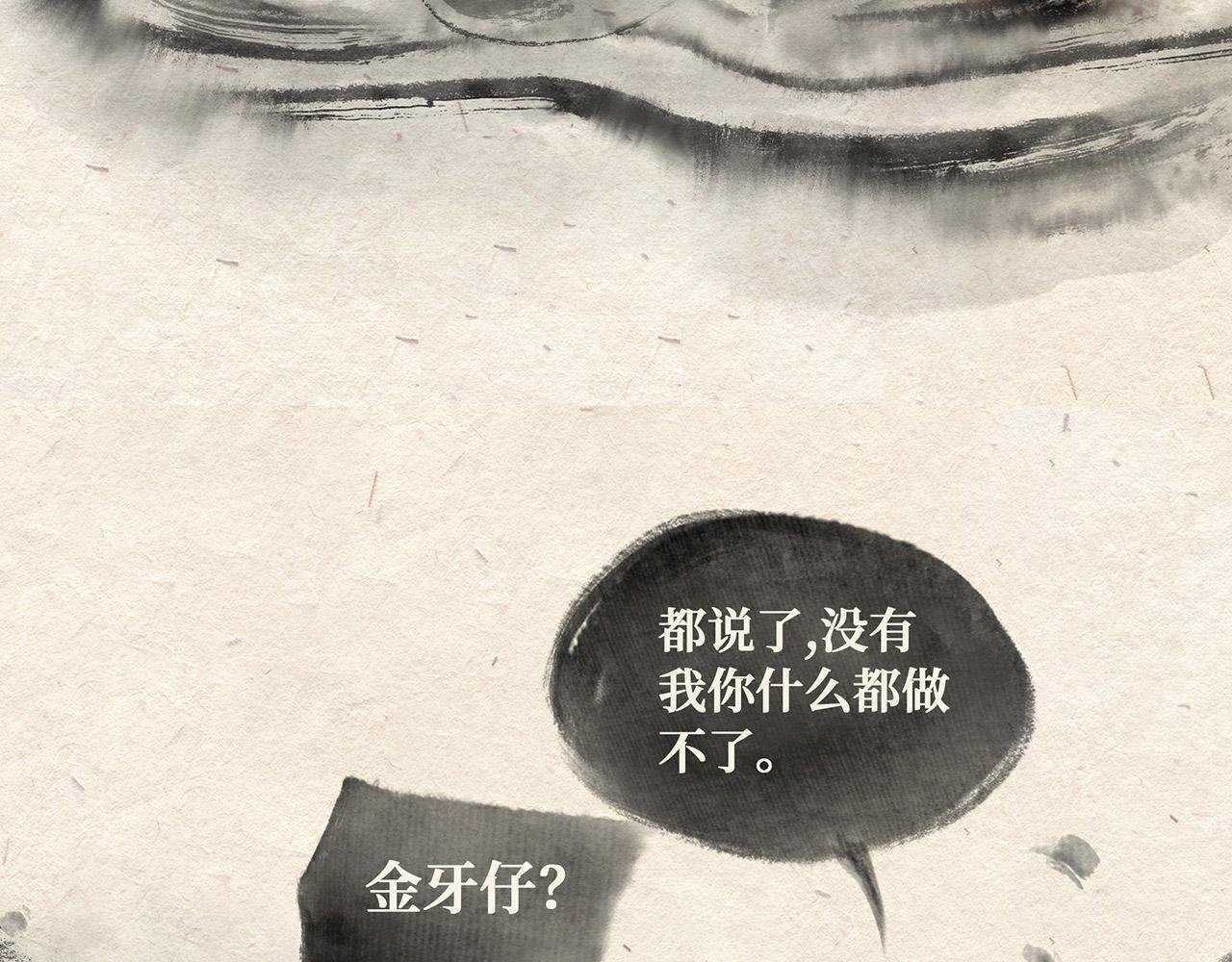 第二十三章 进退两难（下）