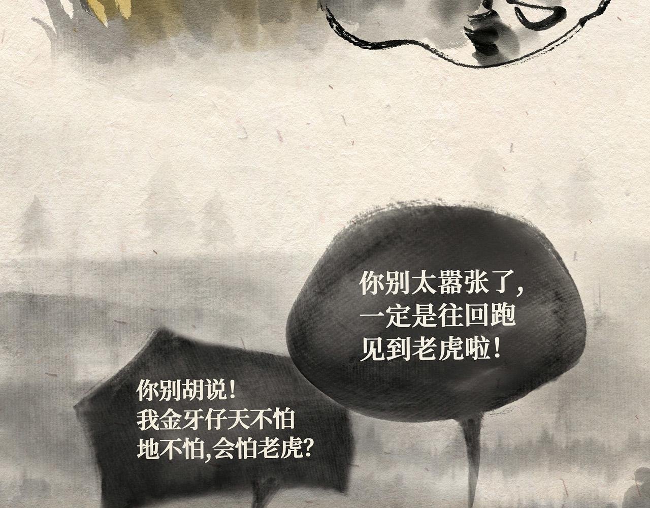第二十三章 进退两难（下）