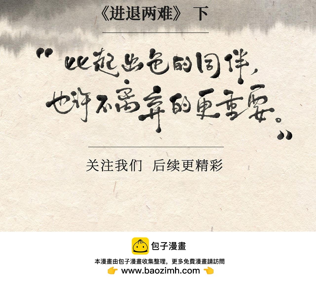 第二十三章 进退两难（下）