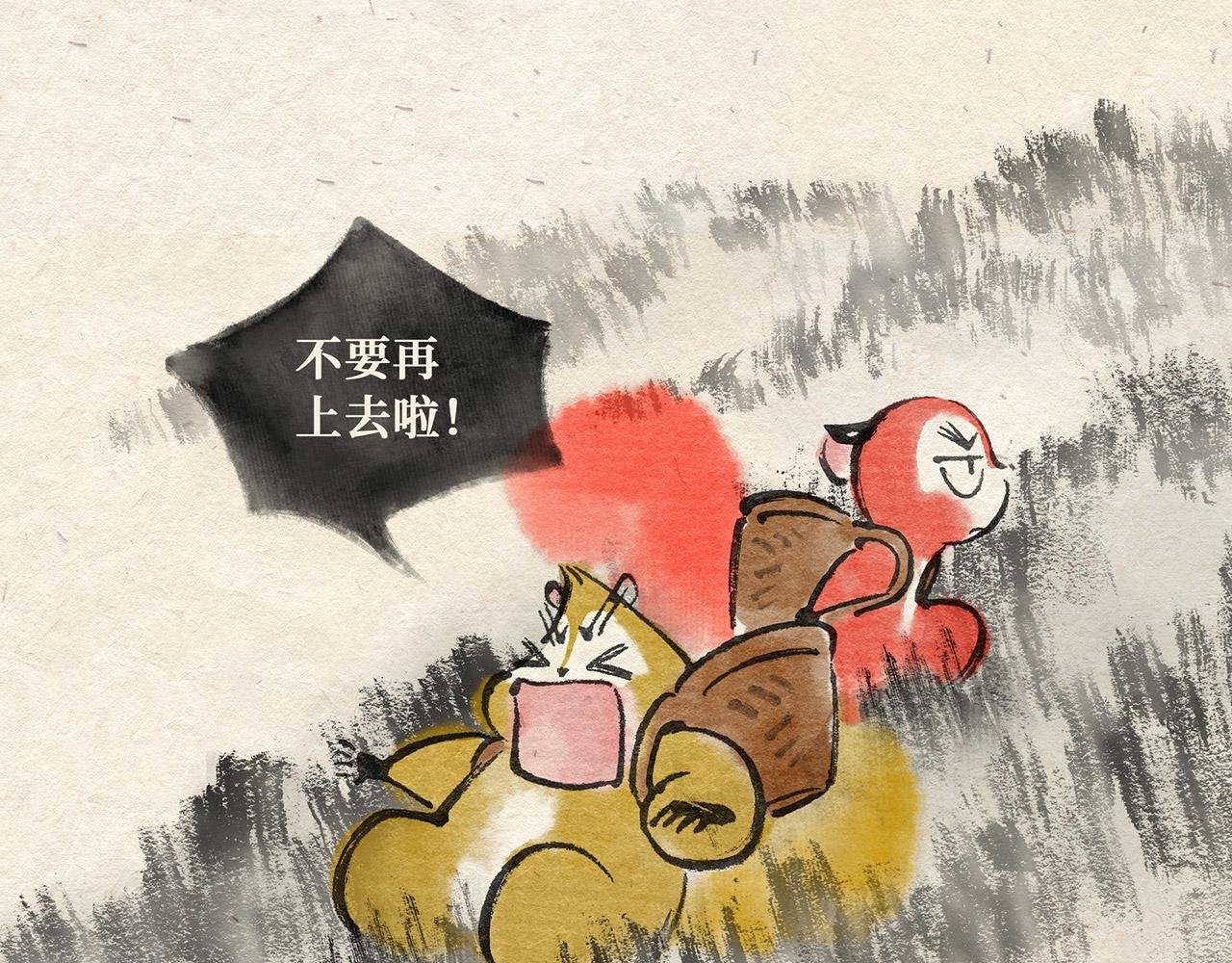 第二十四话 一往无前