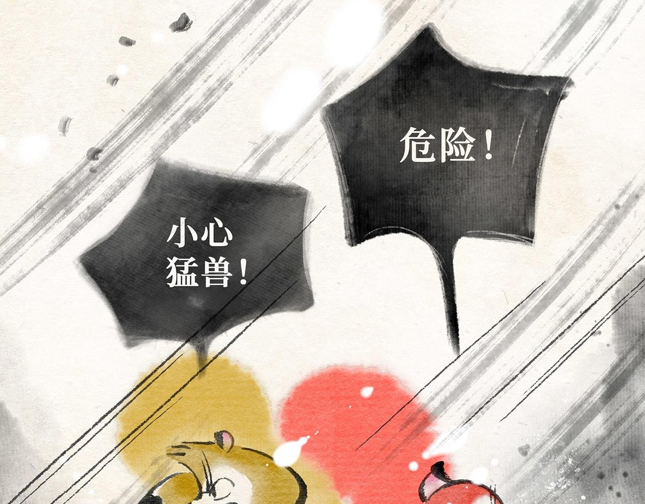 第二十四话 一往无前