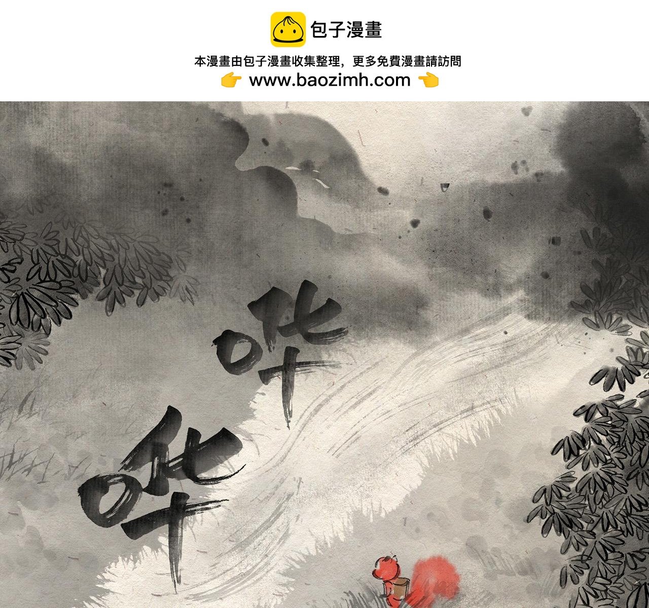 第三话(上) 过河