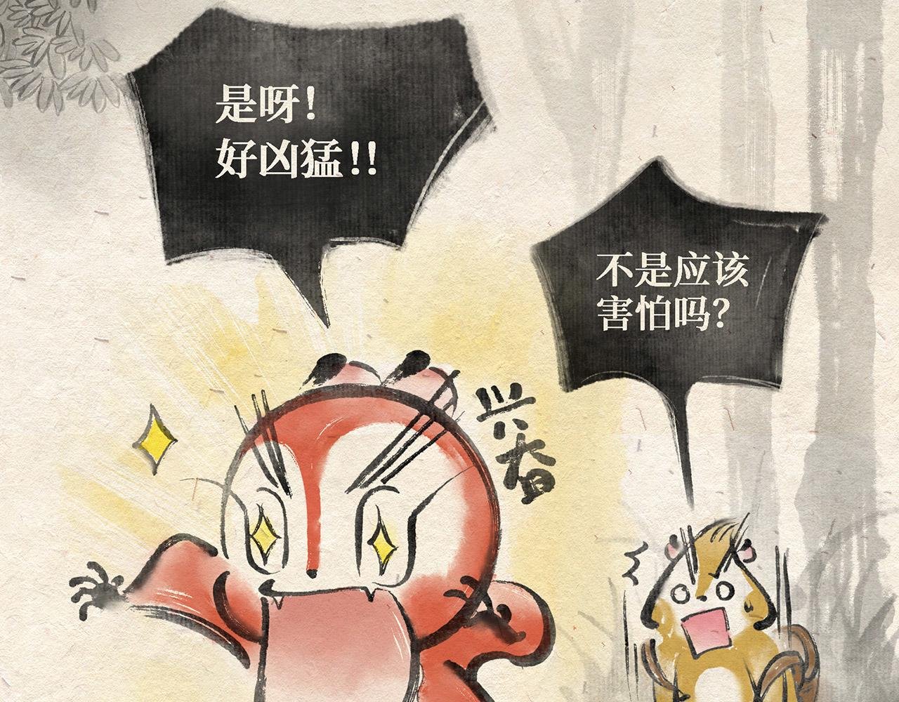 第三话(上) 过河