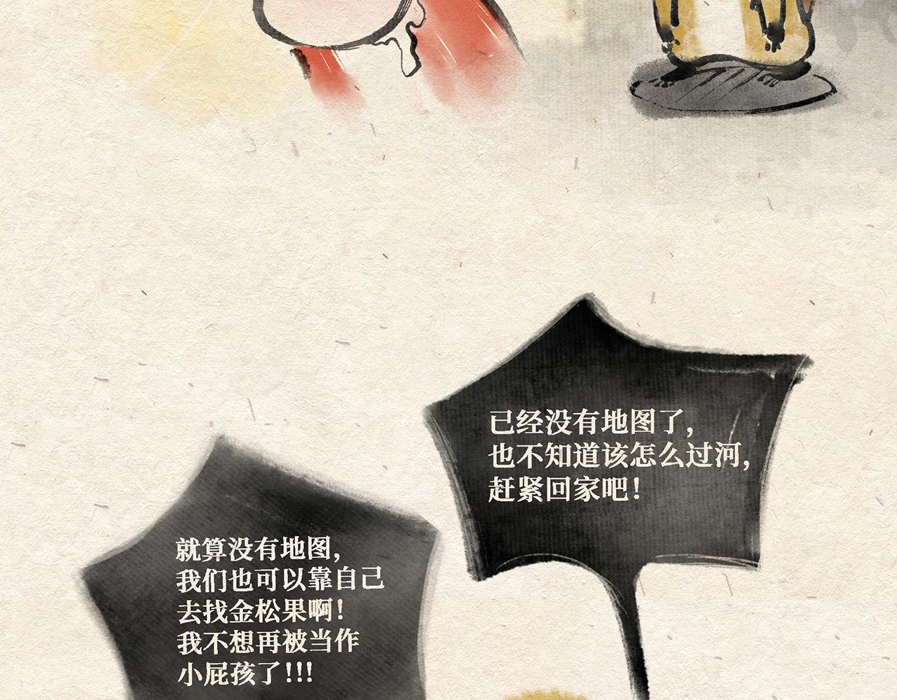 第三话(上) 过河