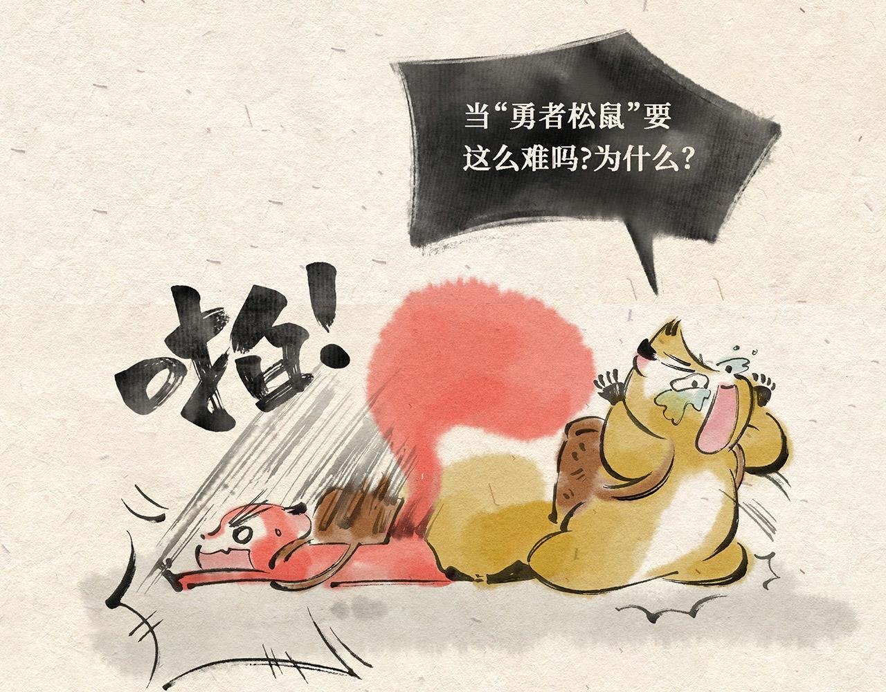 第三话(上) 过河