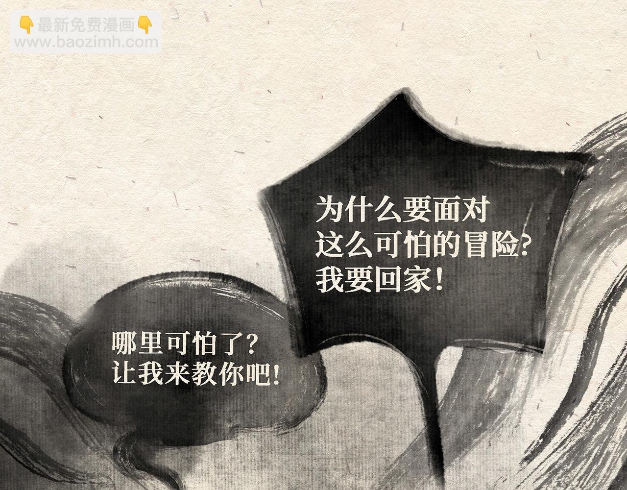 第三话(上) 过河