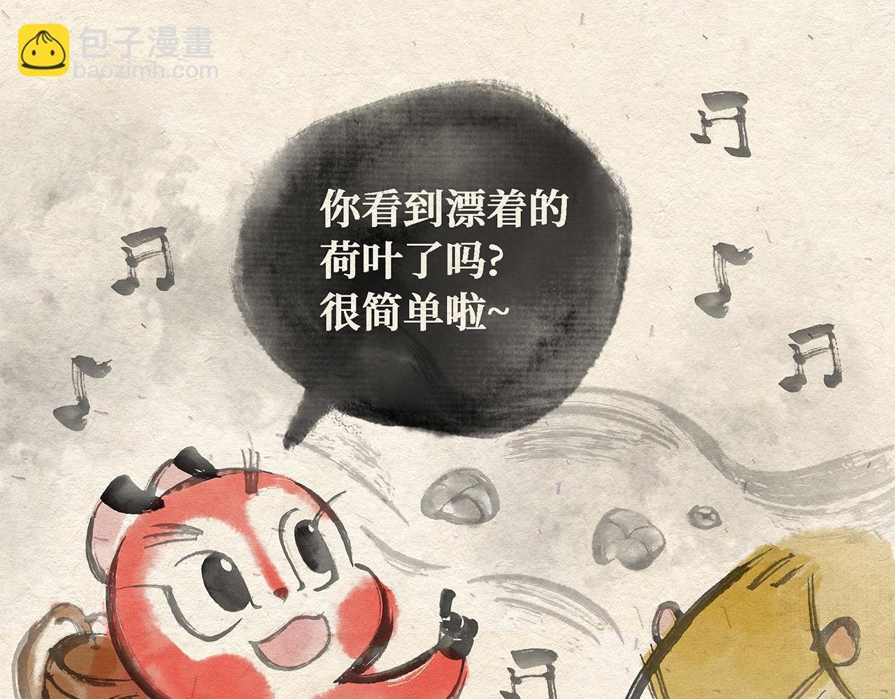 第三话(上) 过河