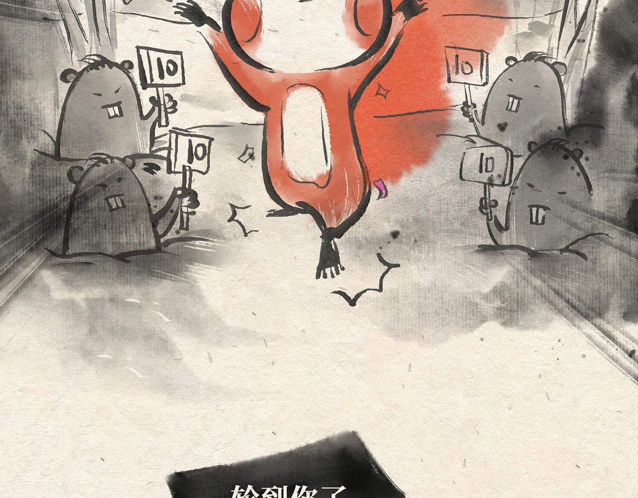 第三话(上) 过河