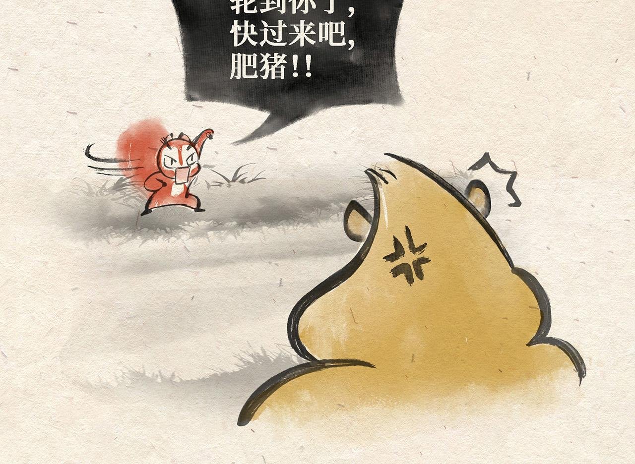 第三话(上) 过河