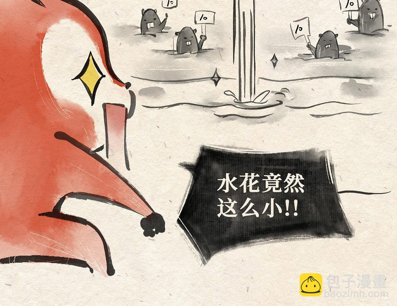 第三话(上) 过河