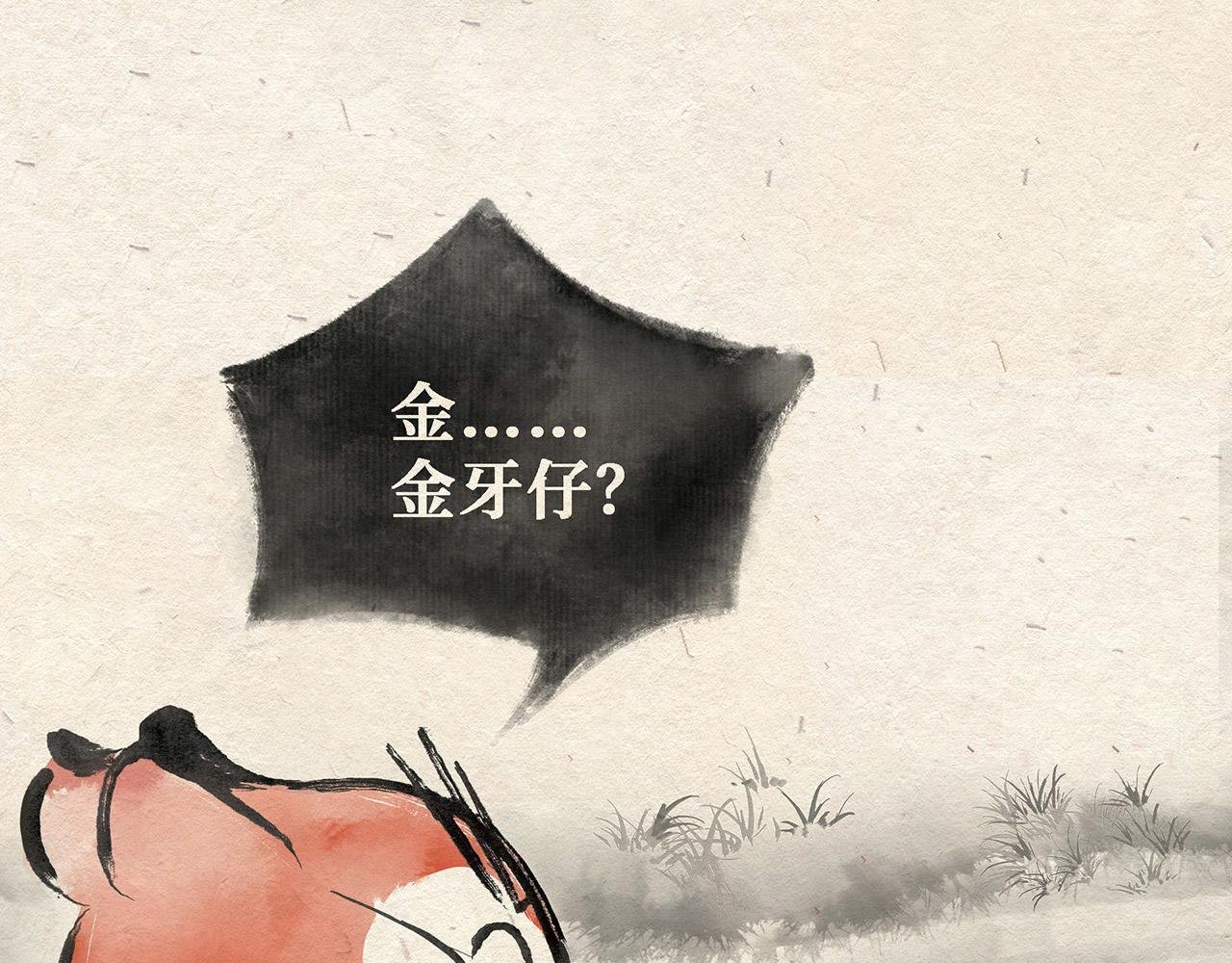 第三话(上) 过河
