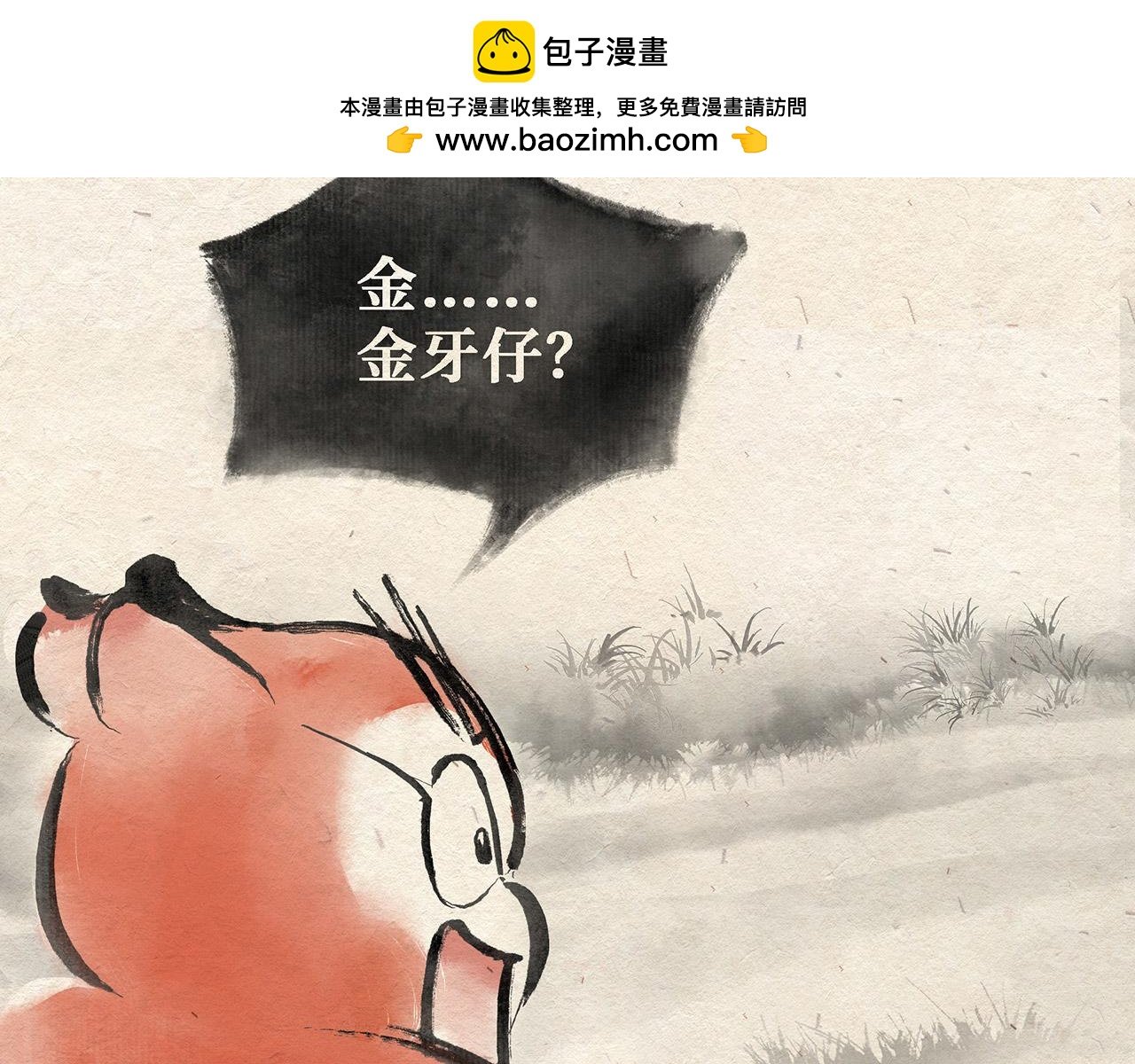 第三话(下) 随遇而安