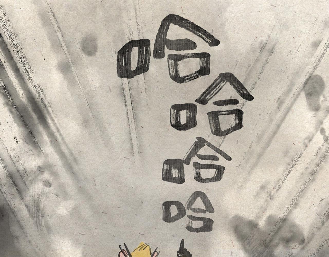 第三话(下) 随遇而安