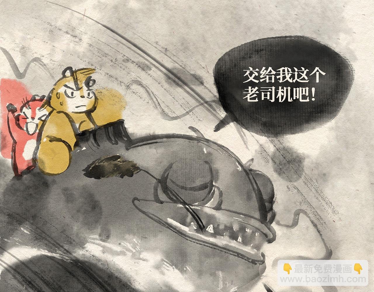 第三话(下) 随遇而安