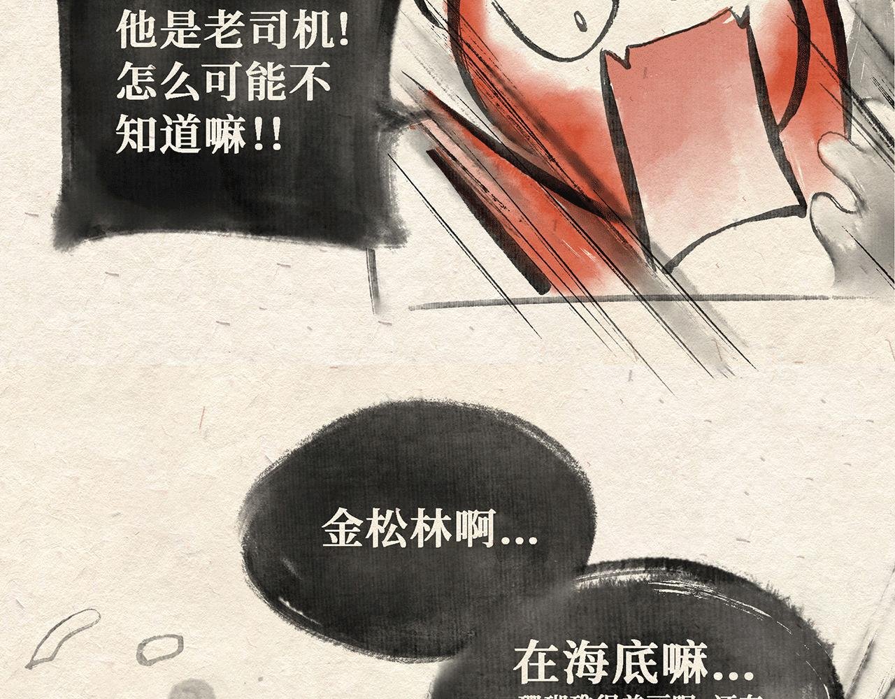 第三话(下) 随遇而安