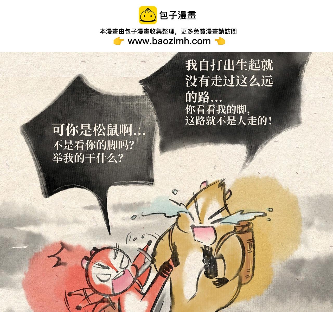 第四话 优胜劣汰