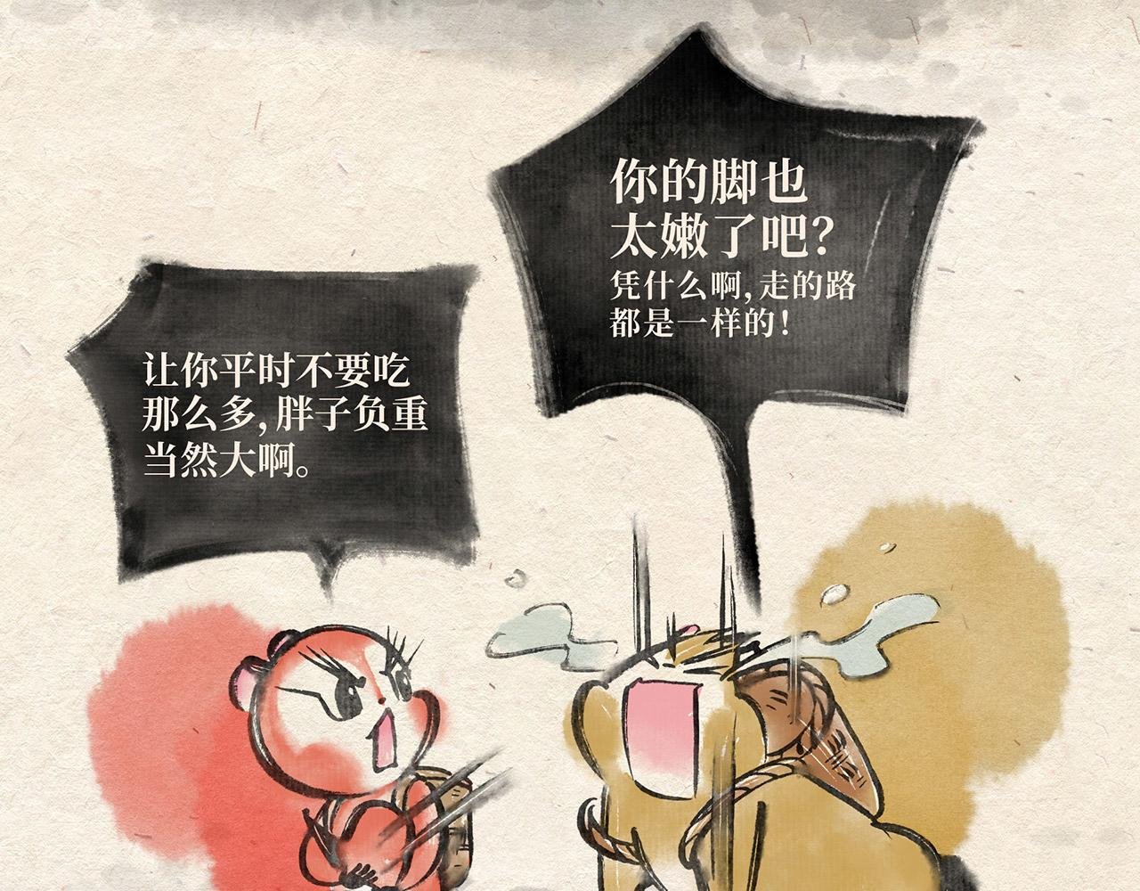 第四话 优胜劣汰