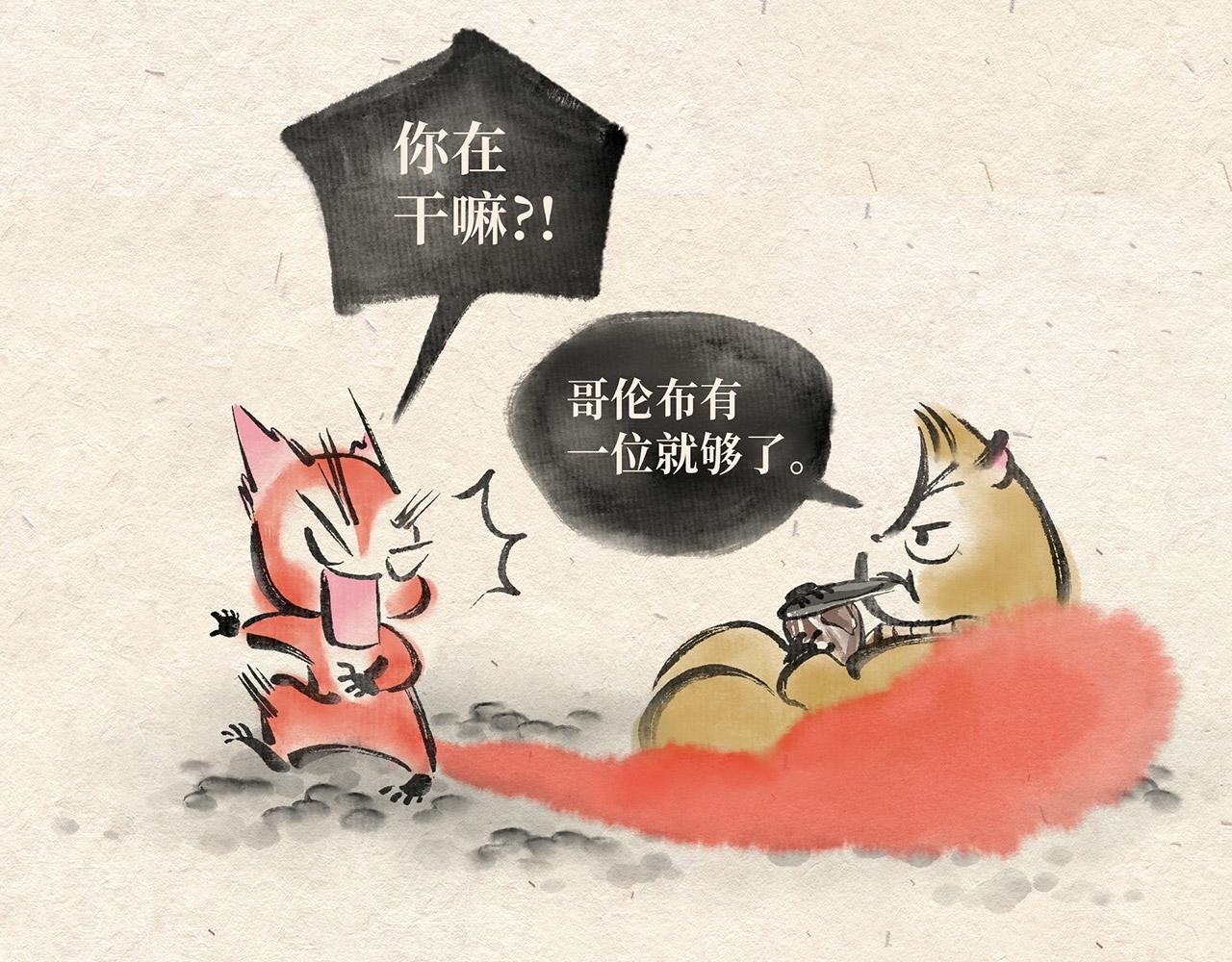 第四话 优胜劣汰