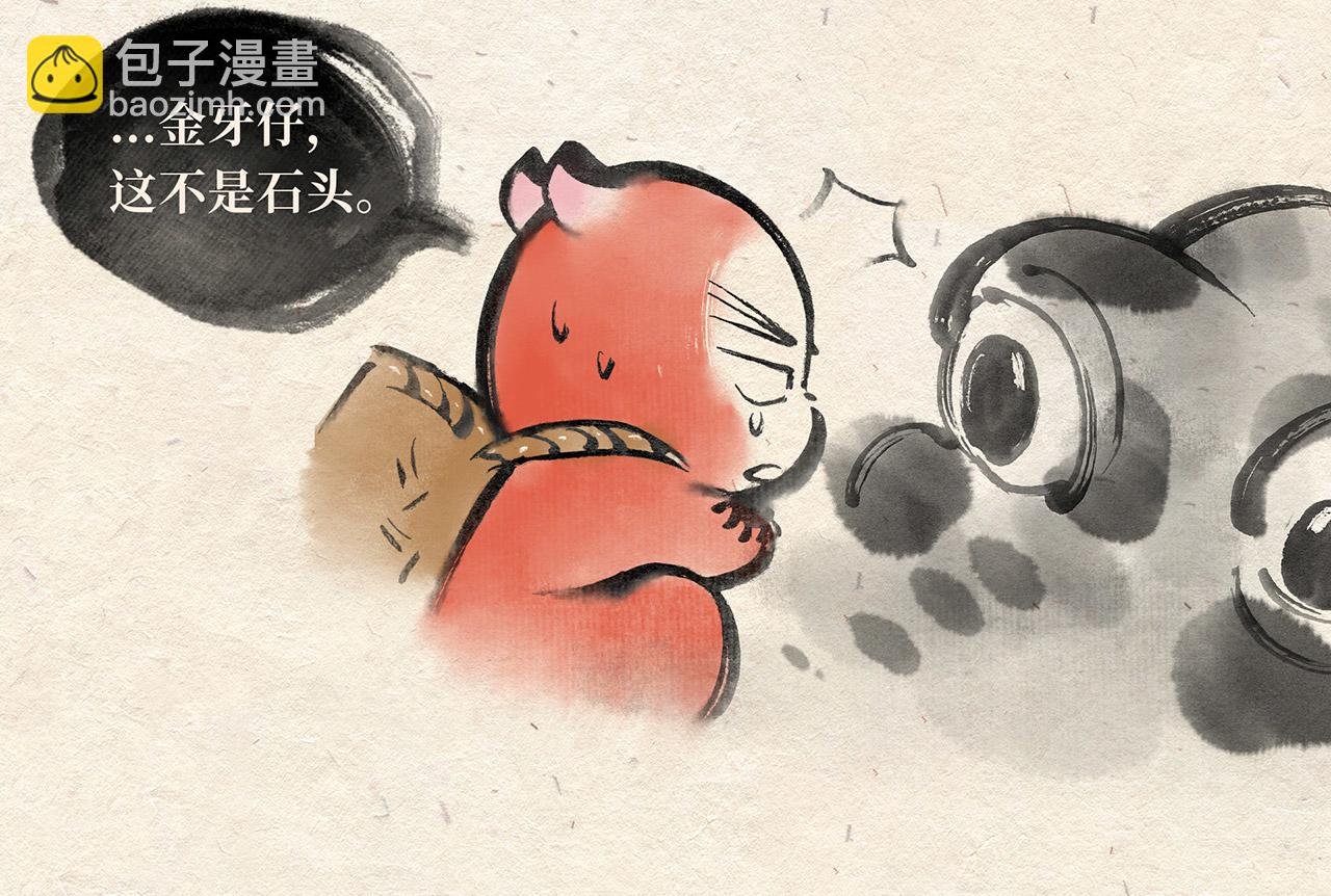 第四话 优胜劣汰