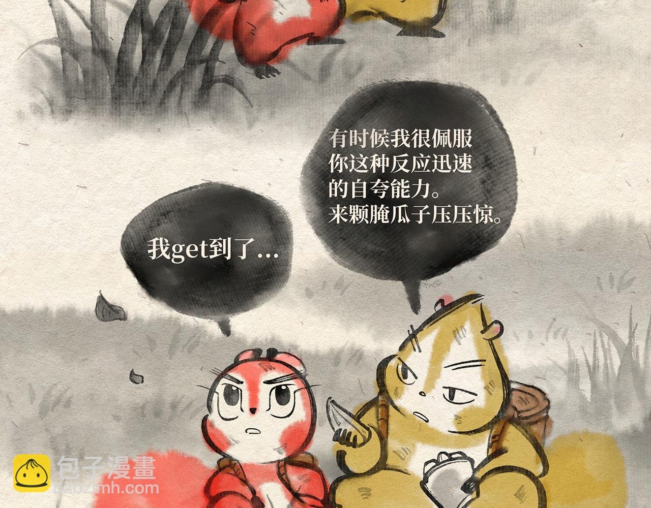 第四话 优胜劣汰