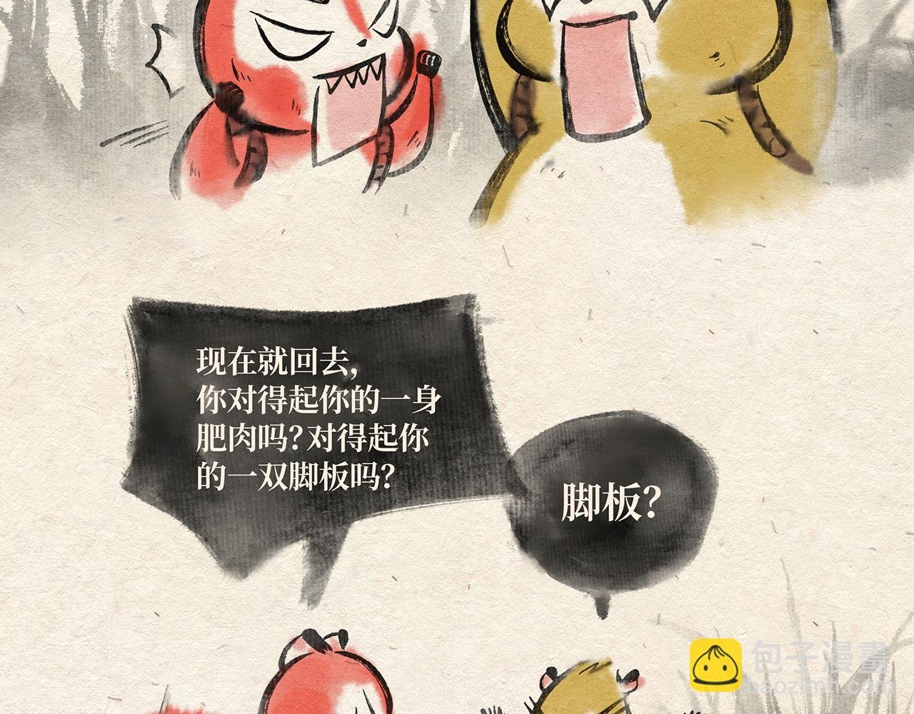 第四话 优胜劣汰
