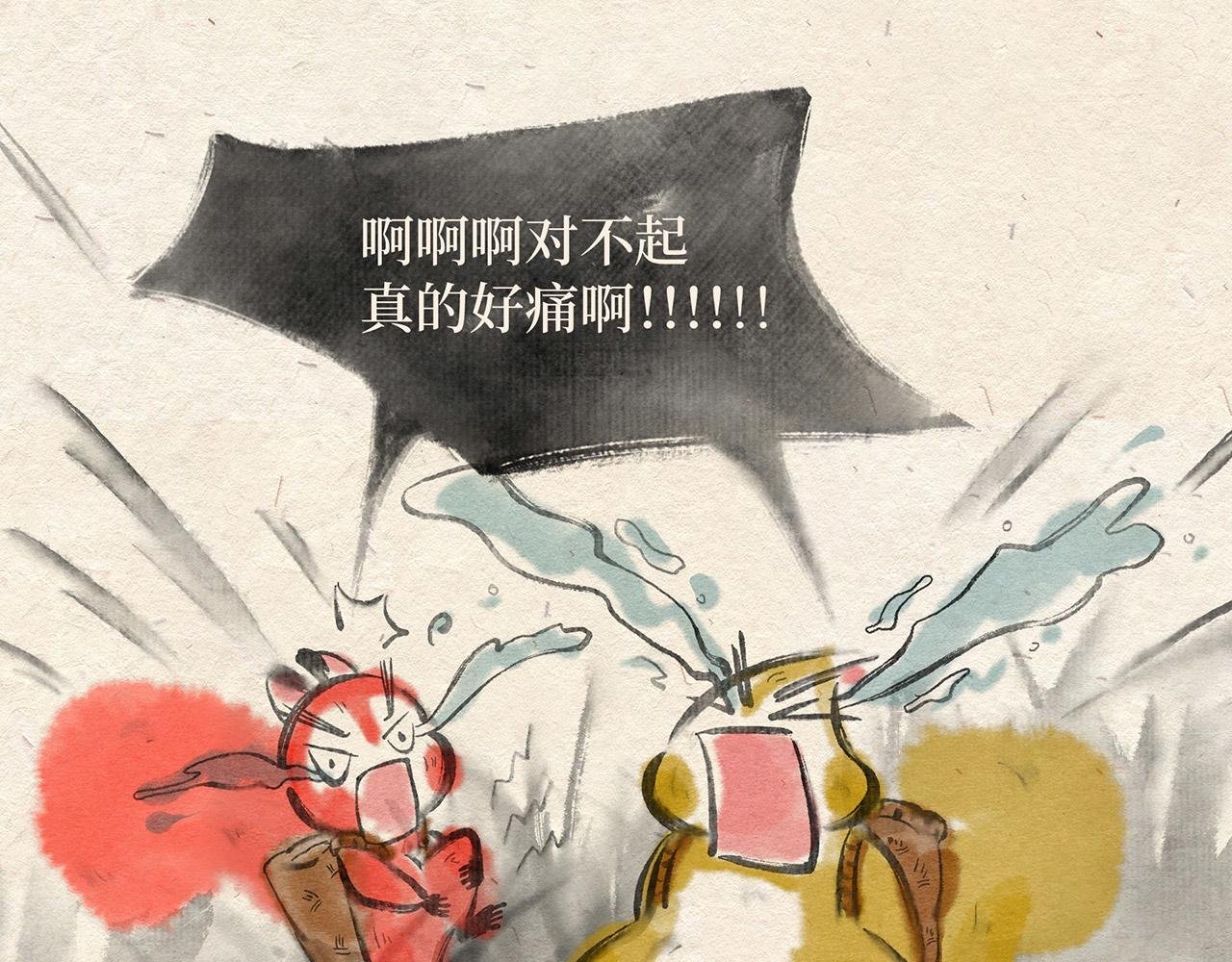 第四话 优胜劣汰
