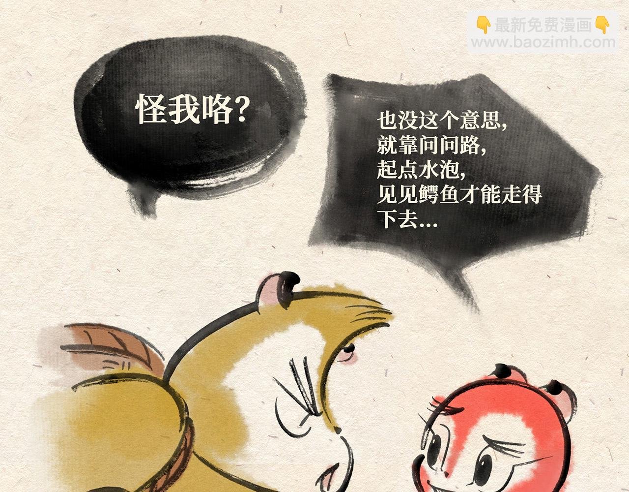 第五话 世界之王（上）