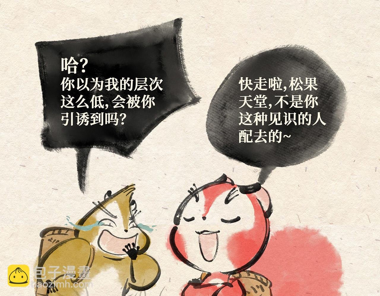 第五话 世界之王（上）
