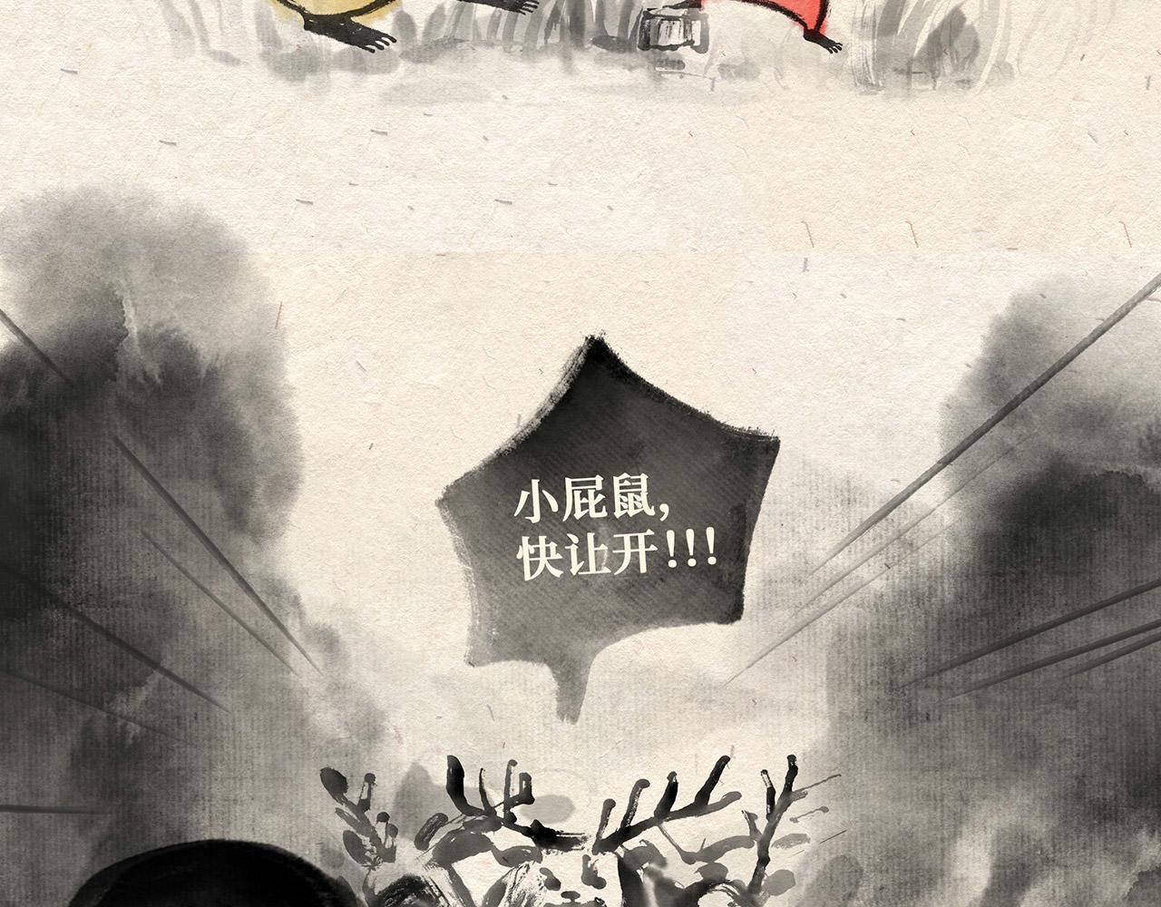 第五话 世界之王（上）