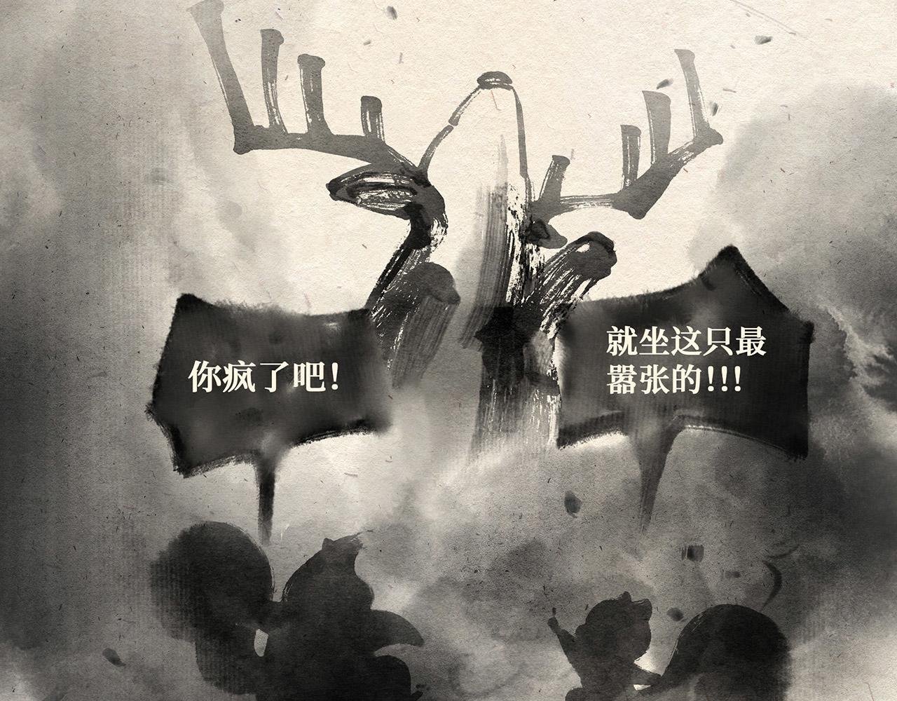 第五话 世界之王（上）