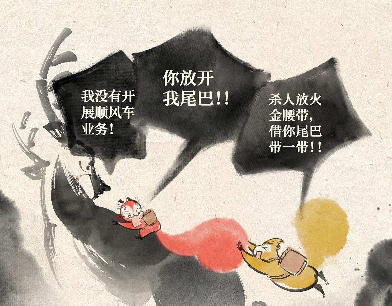第五话 世界之王（上）