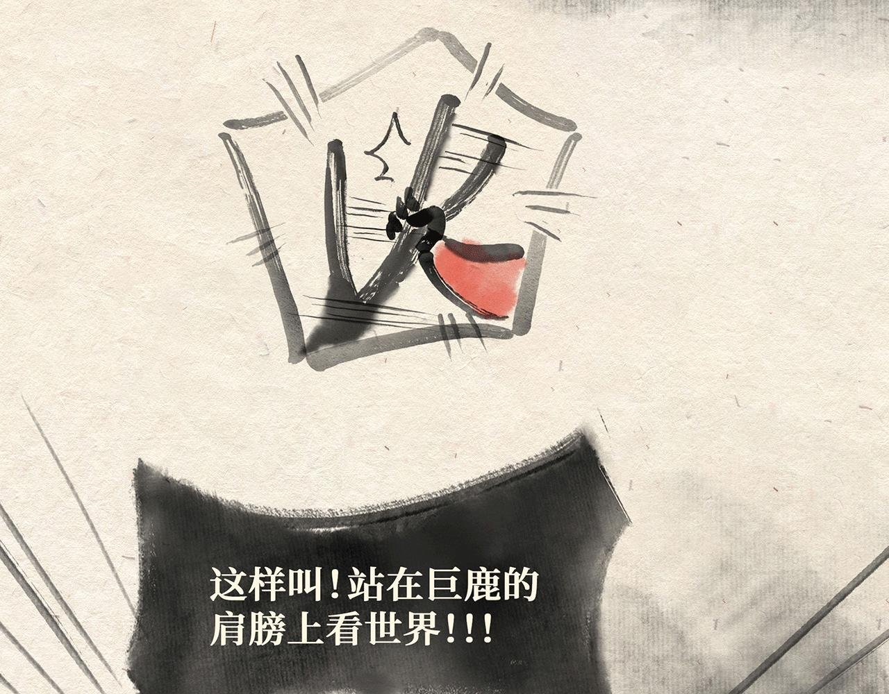 第五话 世界之王（上）