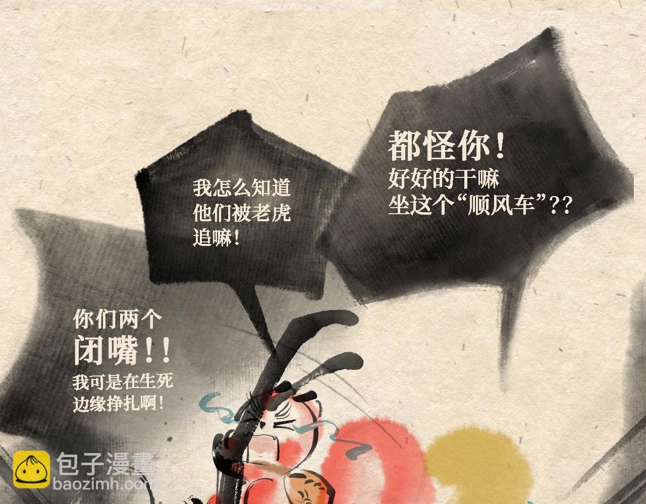 第六话 世界之王（中）