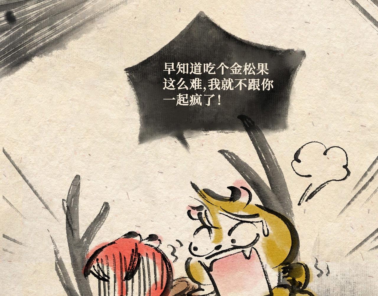 第六话 世界之王（中）